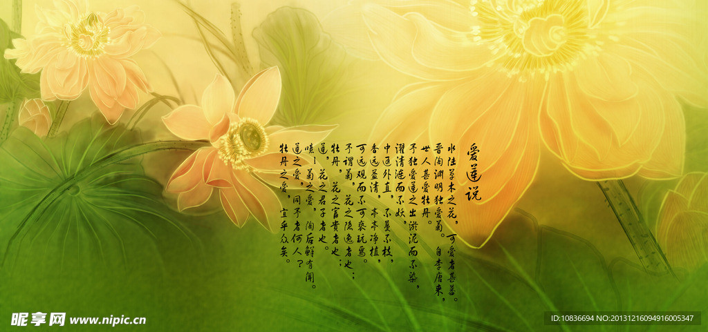 墨迹莲花 水墨画模