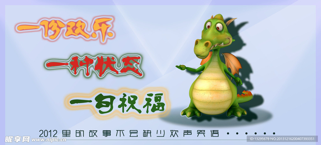 台历封底 小龙