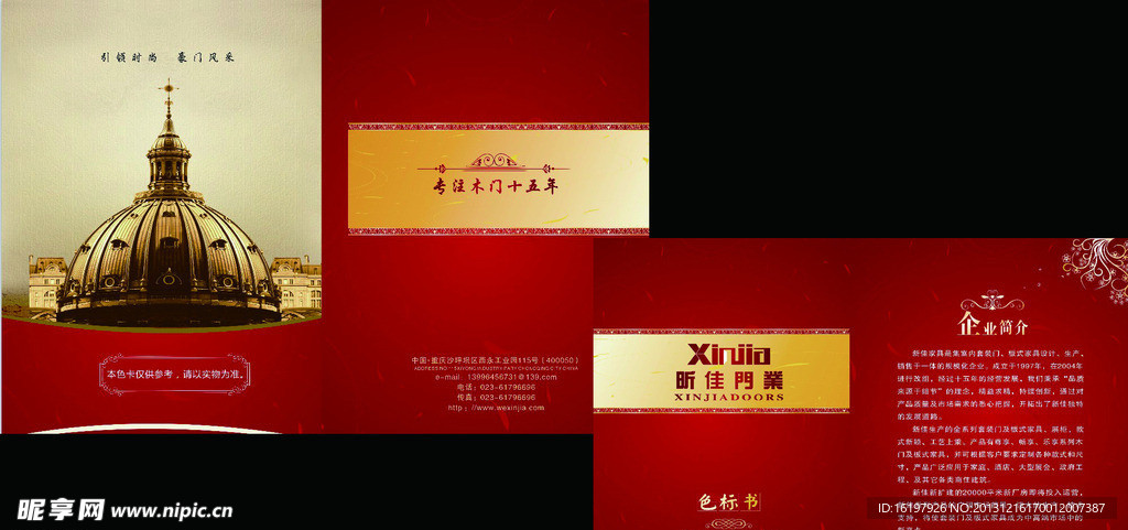 木门画册封面