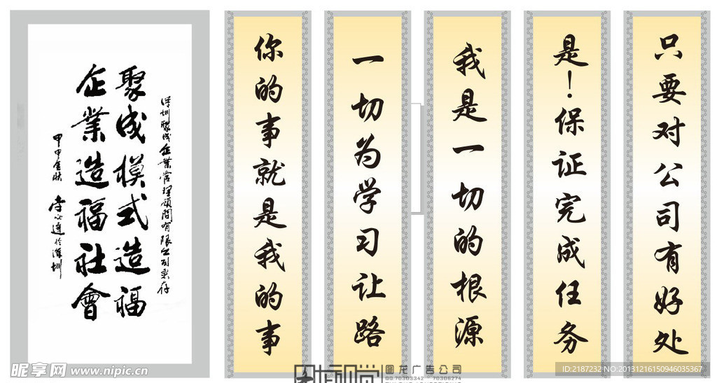 励志展板
