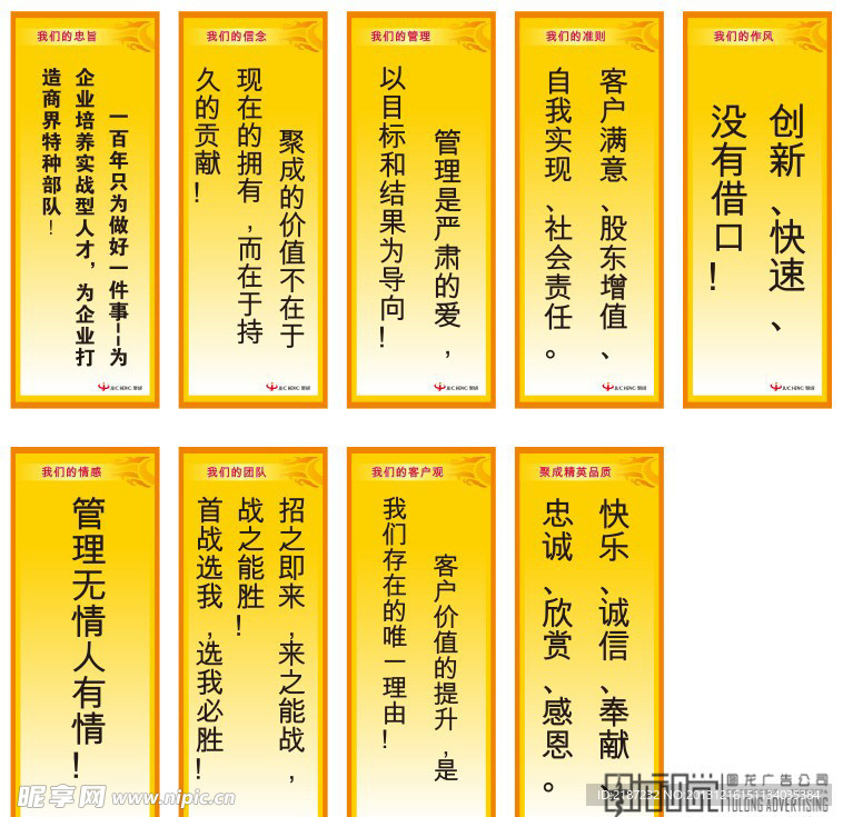 励志展板