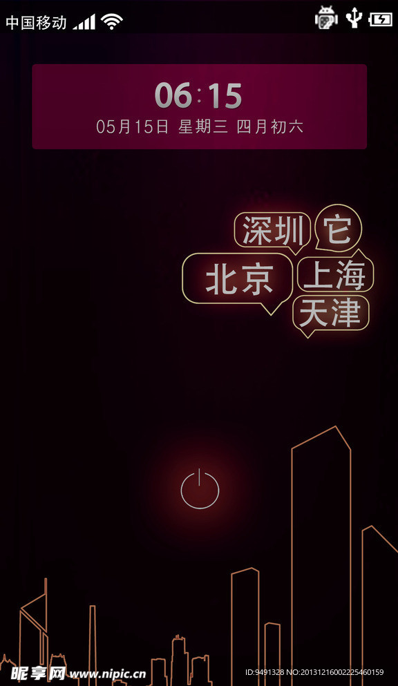 手机 界面 ui