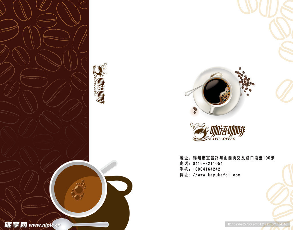 咖啡卡片 名片