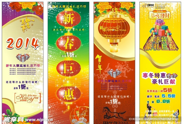 新春展架