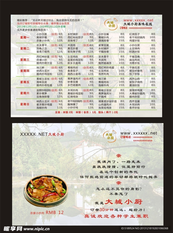 云南丽江外卖单