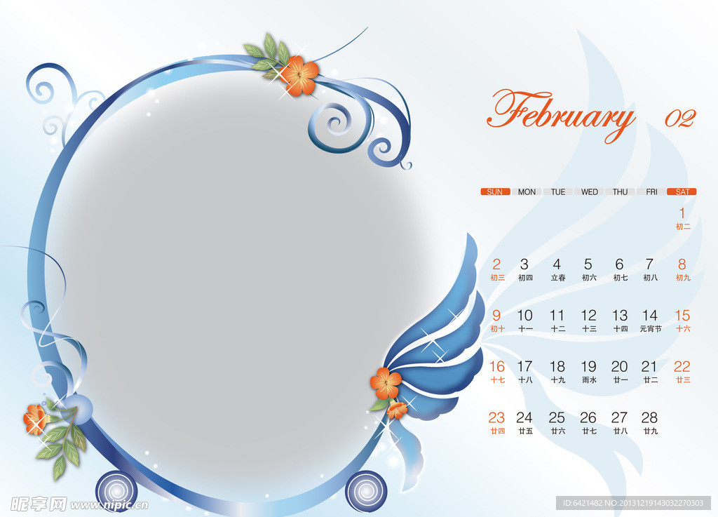 2014年日历2月
