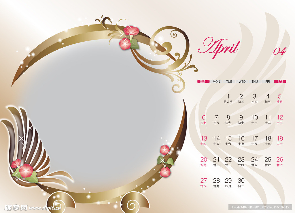 2014年日历4月
