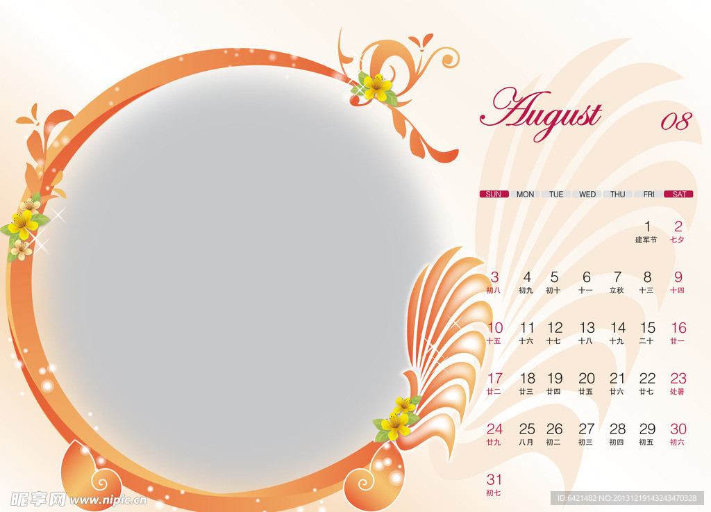 2014年日历8月