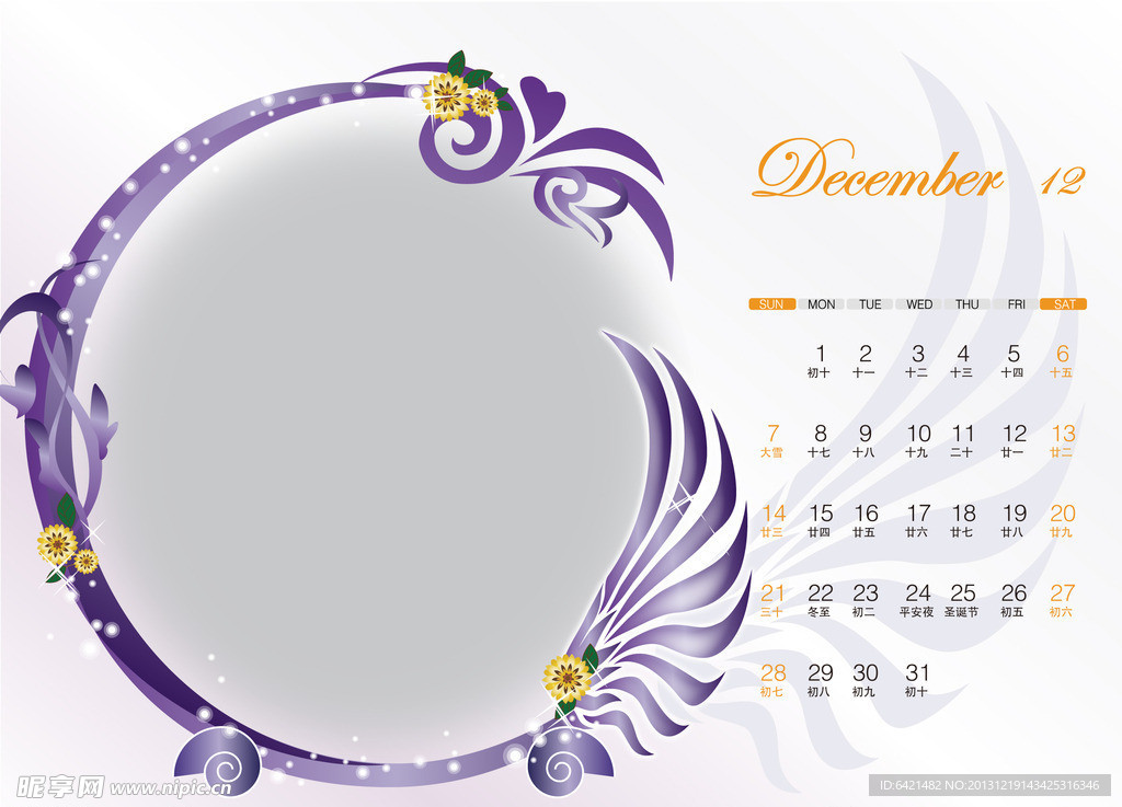2014年日历12月