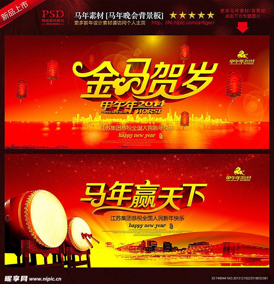 文艺晚会 舞台背景