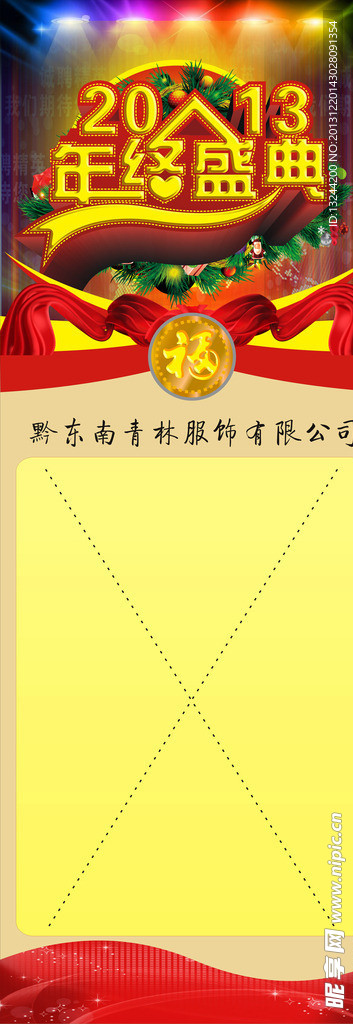 年终展架