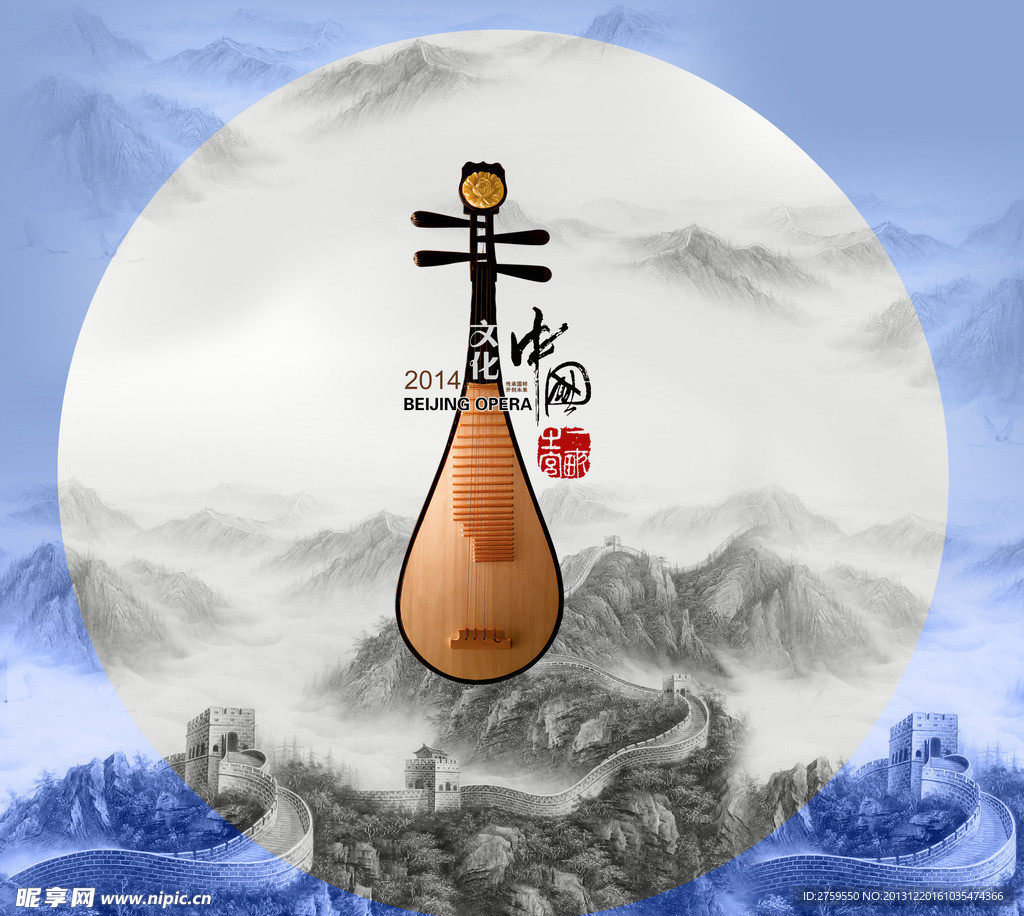中国文化 中国风