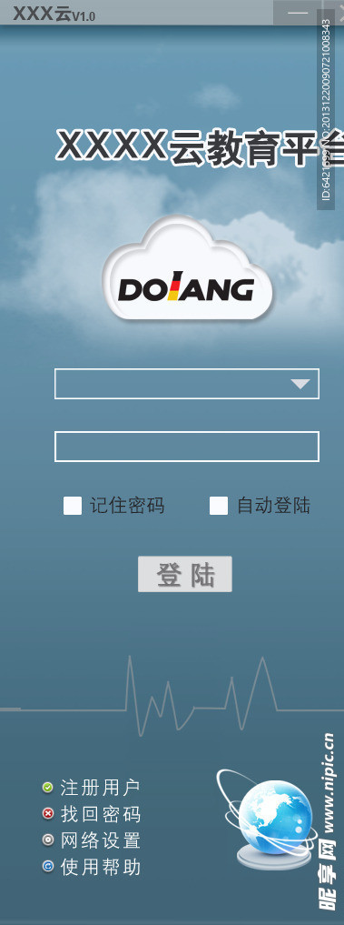登陆界面