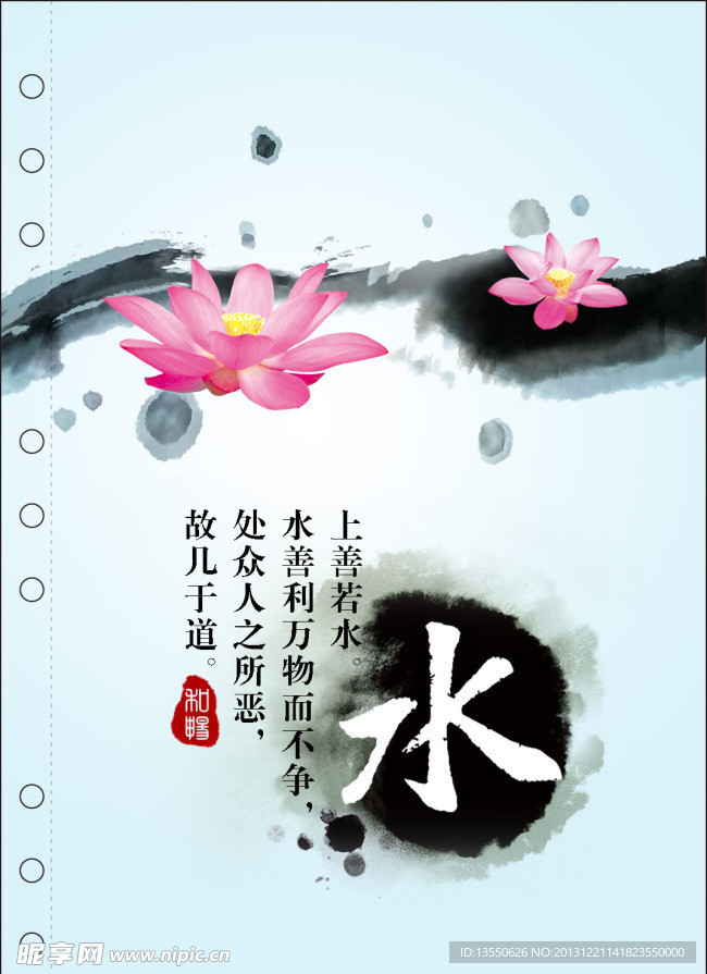 企业文化宣传板