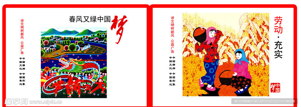 公益宣传设计模板