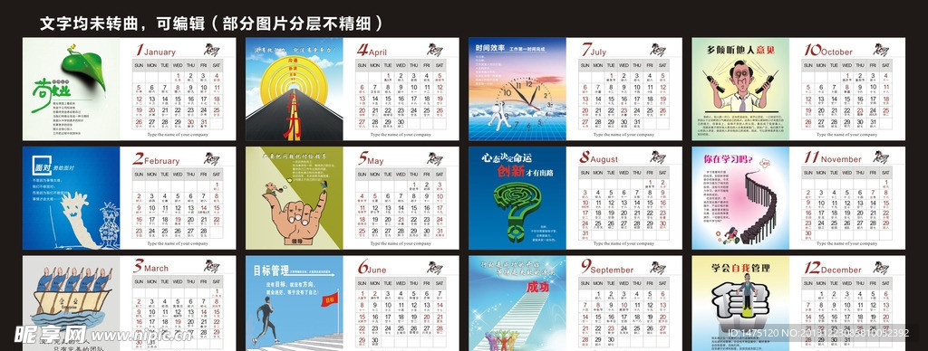 2014年日历