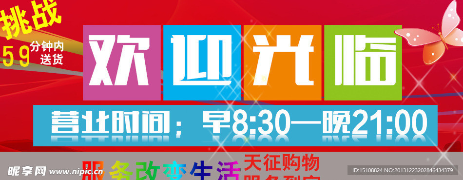 欢迎光临