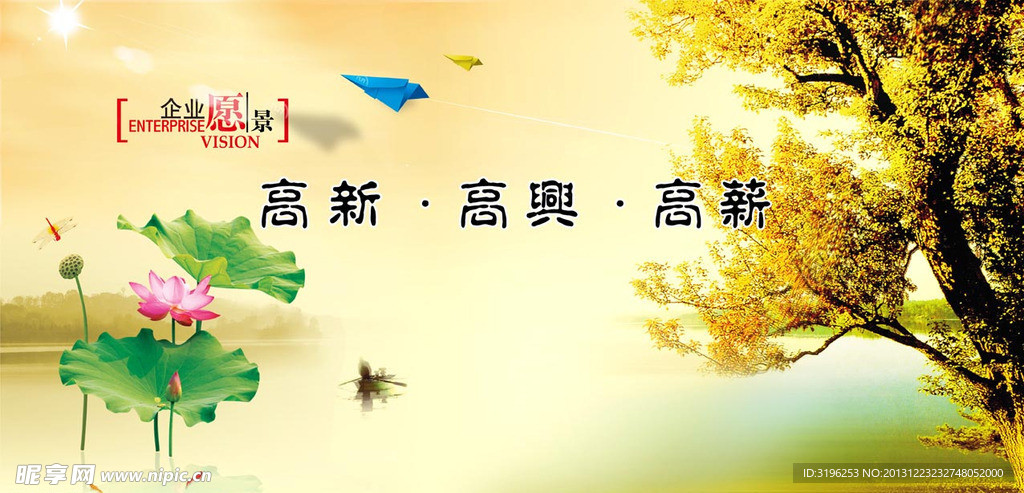 企业文化展板