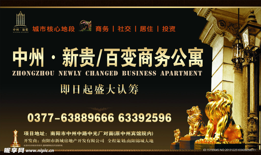 地产 广告
