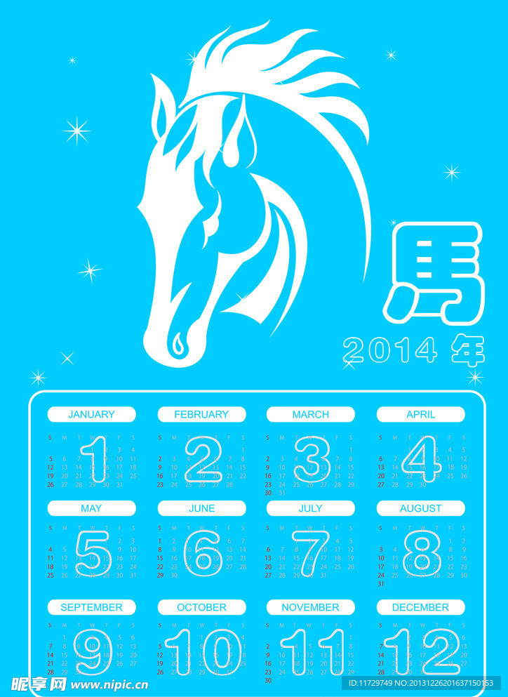 2014年日历