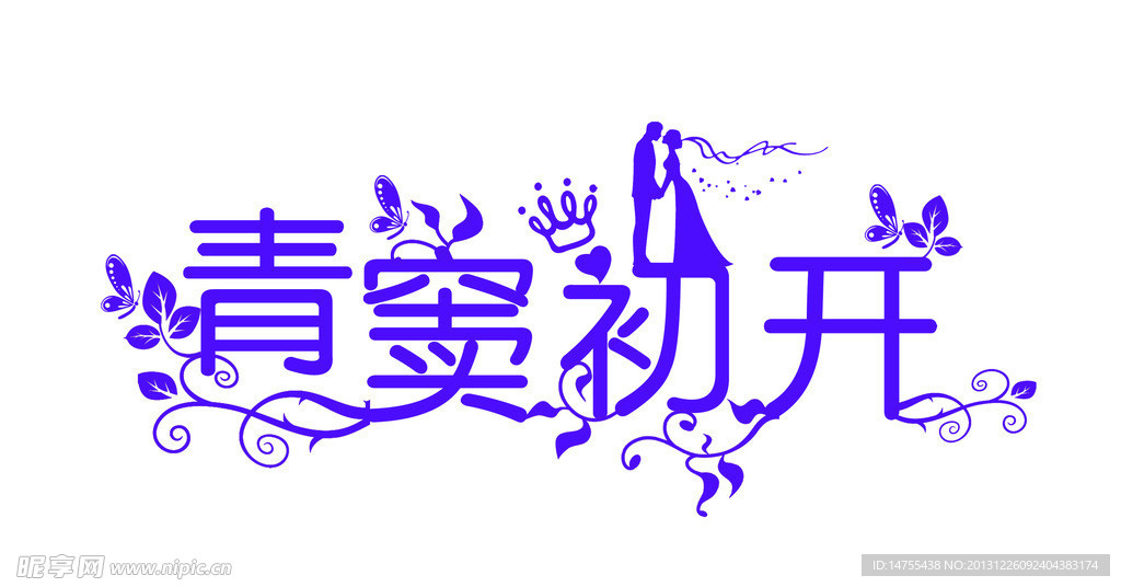 婚庆LOGO