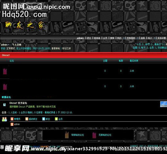 黑色非主流模板