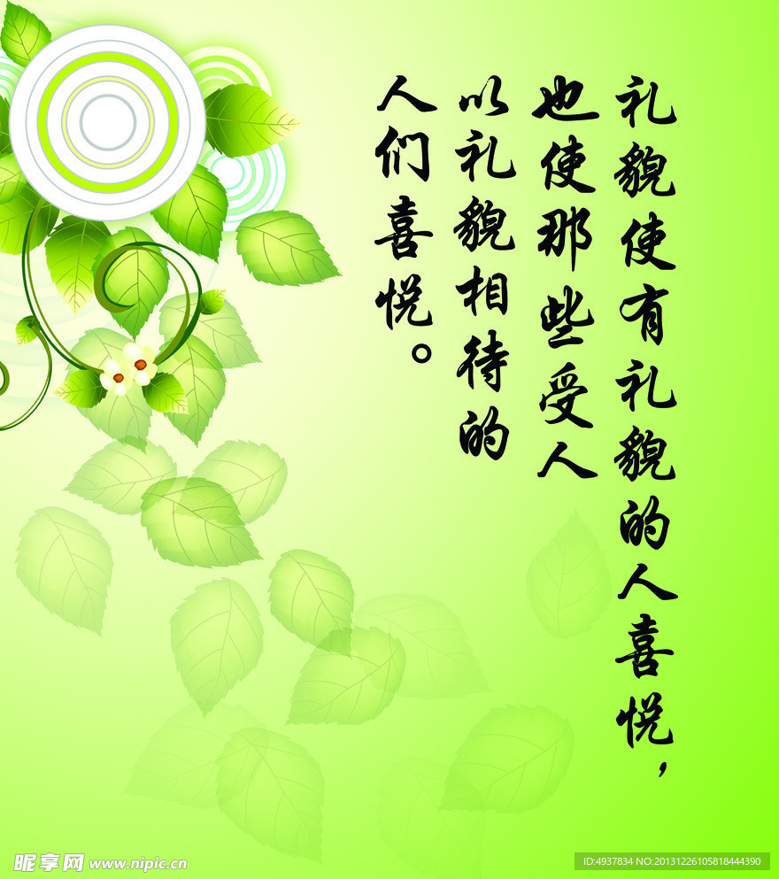 清新自由励志标语
