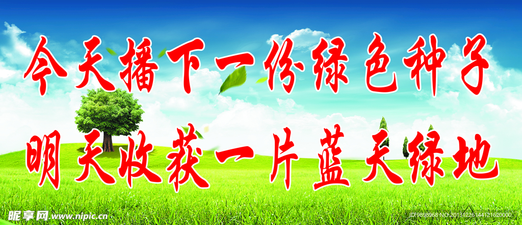 学校展板 双庙