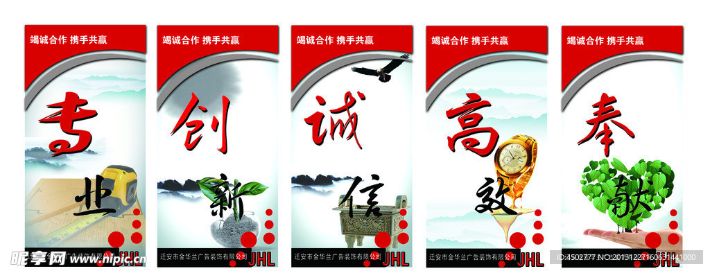 公司文化墙