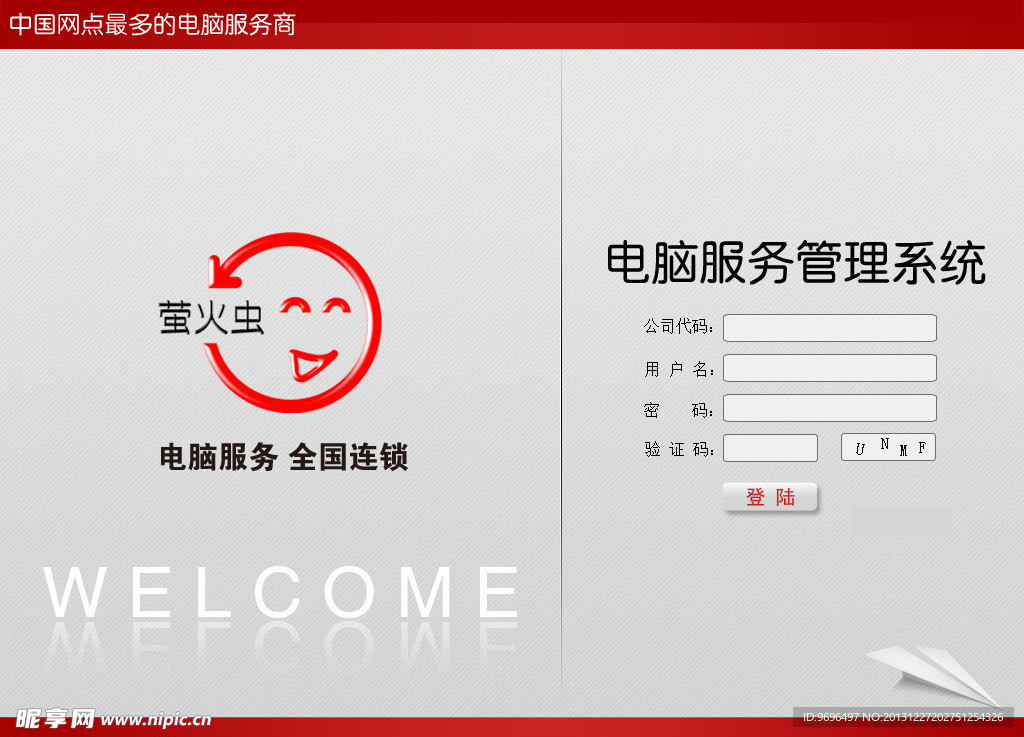 登陆 界面