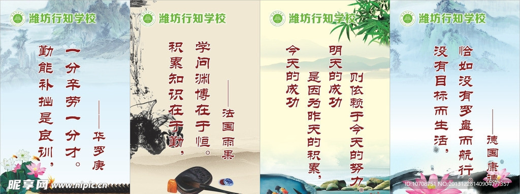 励志展板