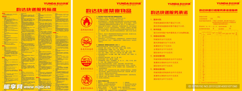 标准门店展板 曲线