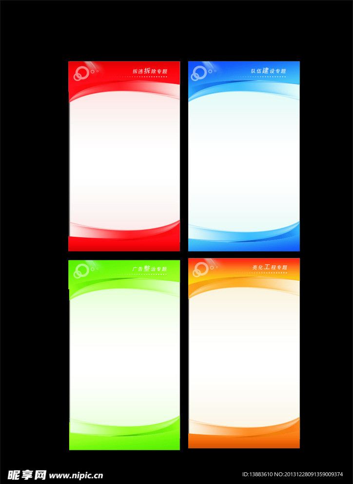 彩色展板（位图组成）