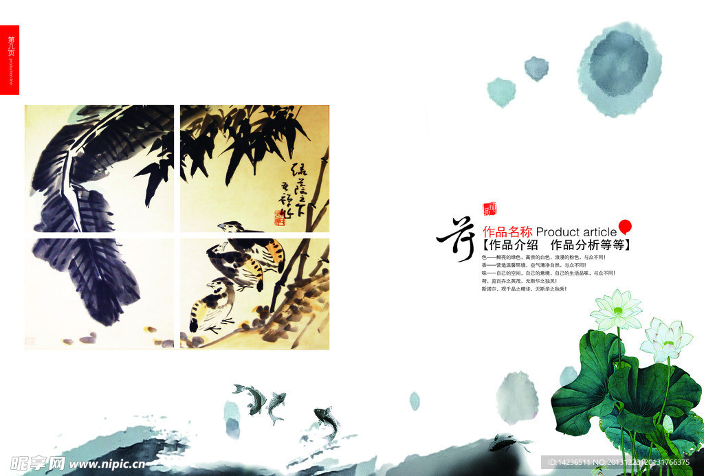 诗画书籍排版