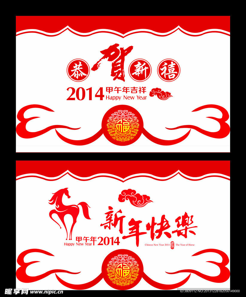 新年快乐