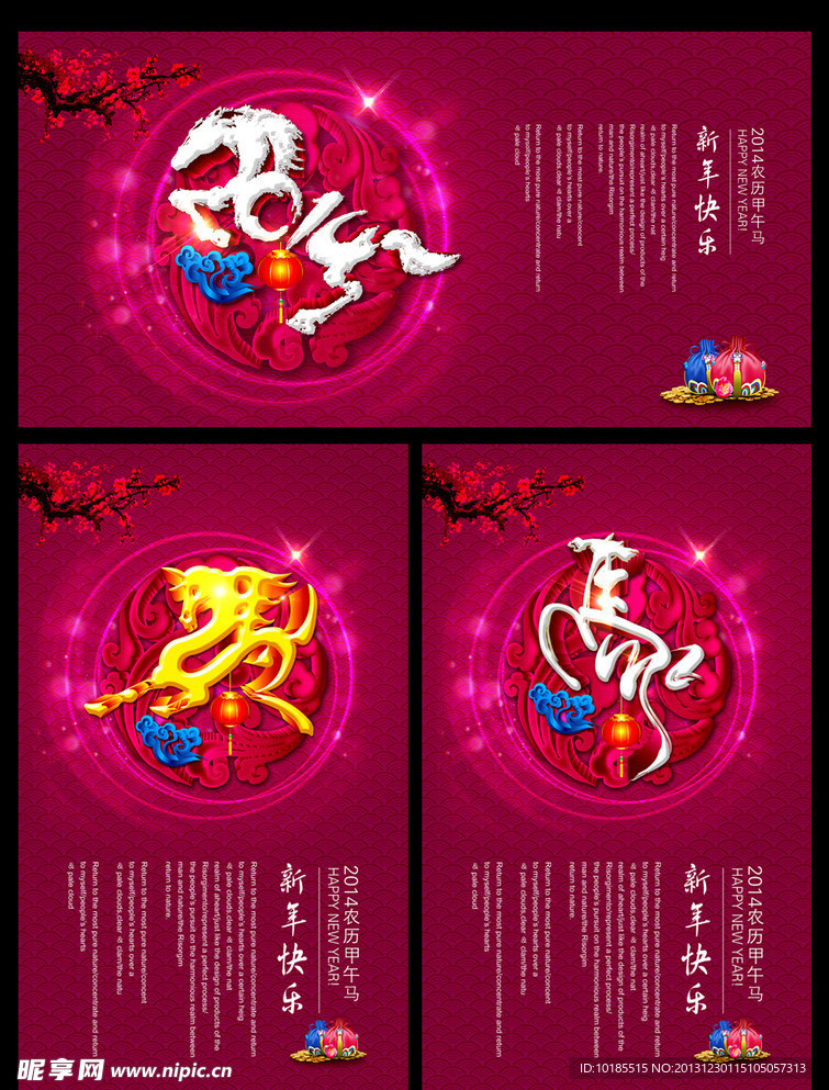 马年海报