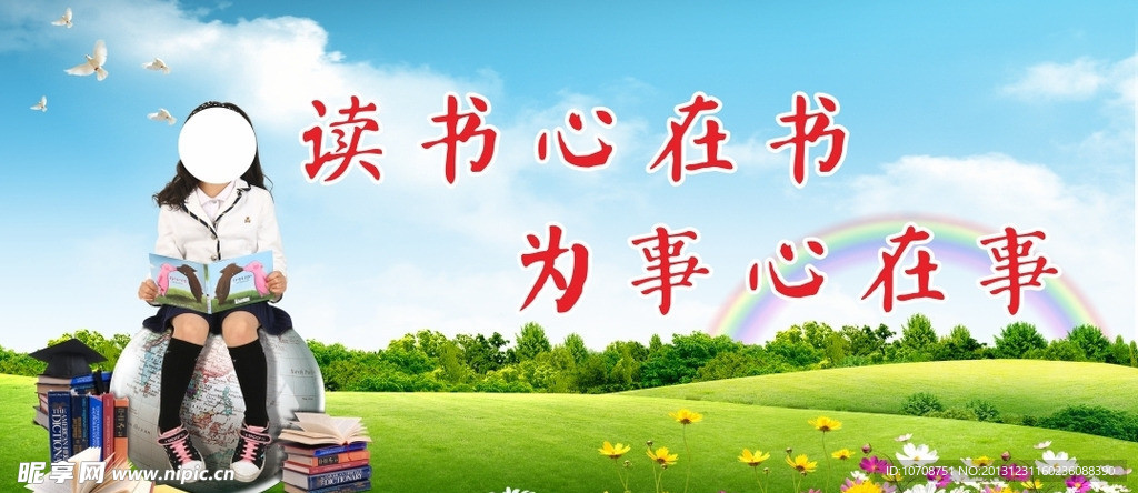 励志展板