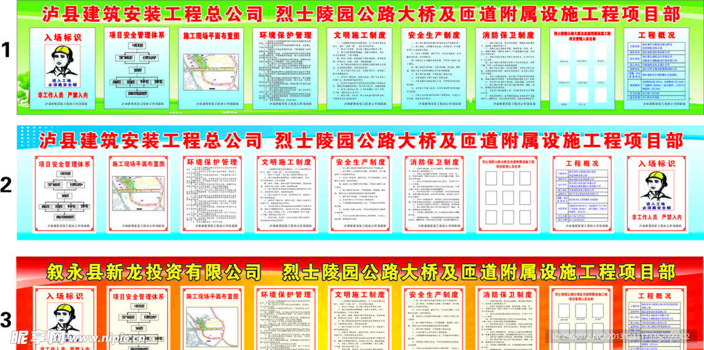 工地标语