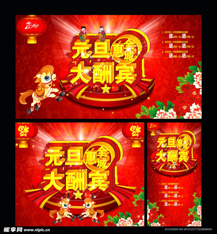 元旦