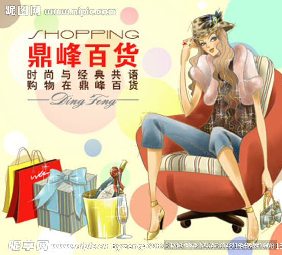 百货广告