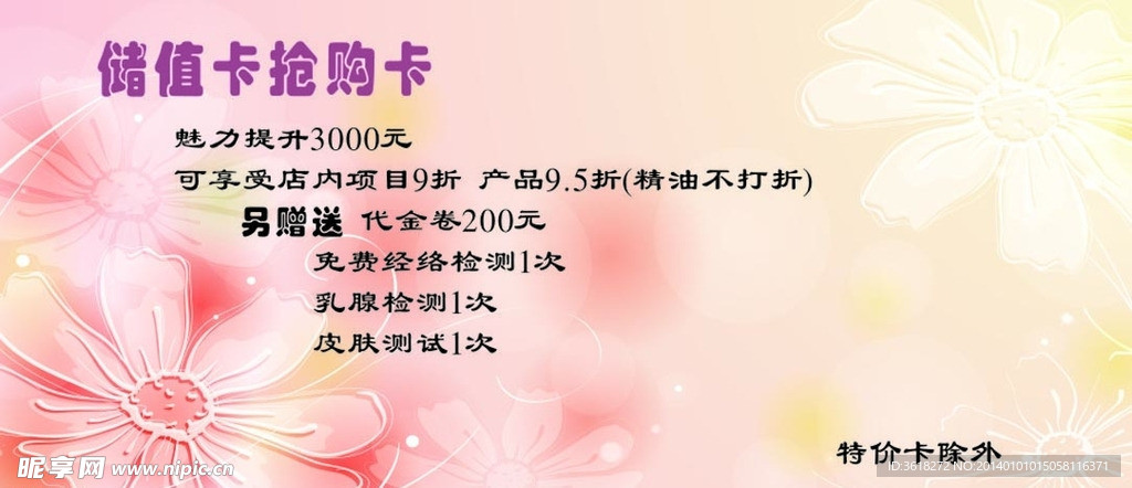抢购卡