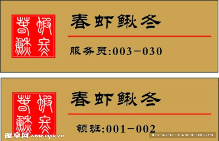 工作证