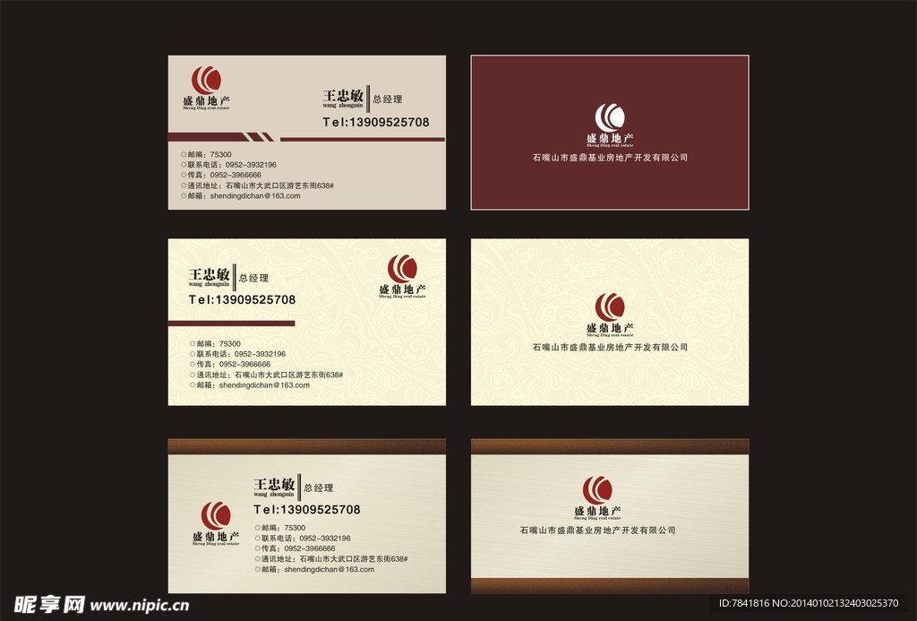 地产名片