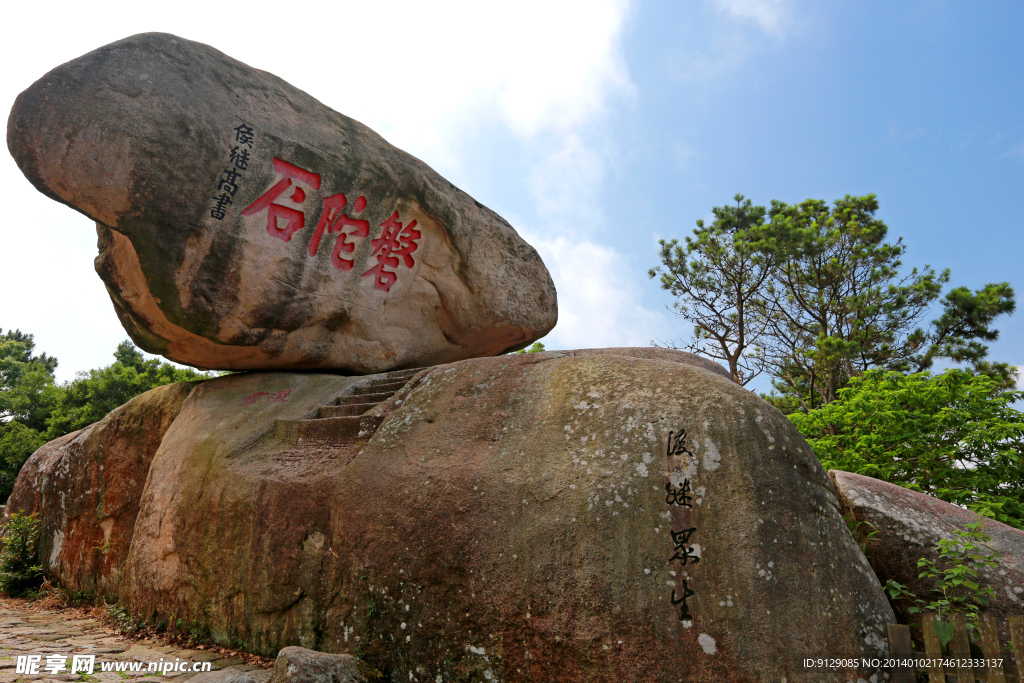 普陀山磐陀石