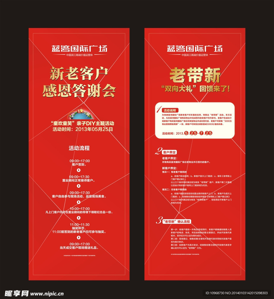 房地产易拉宝