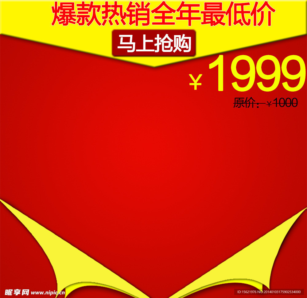 翻页形式正淘宝直通车