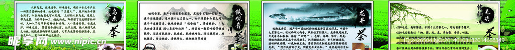 茶叶KT板