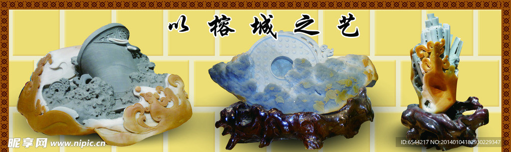黄蜡石