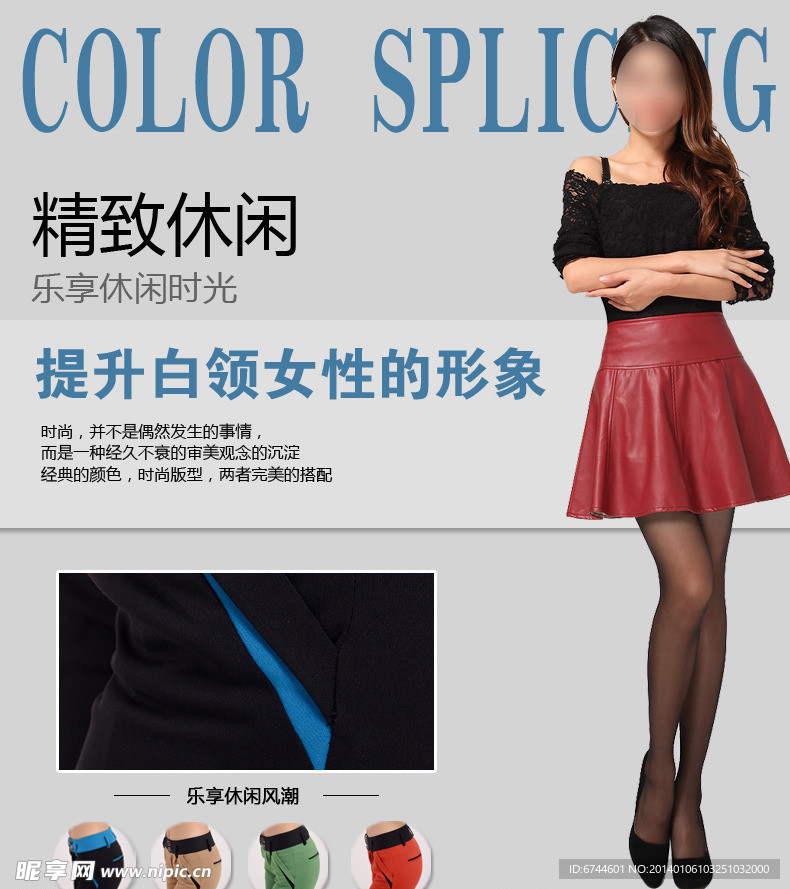 淘宝详情页