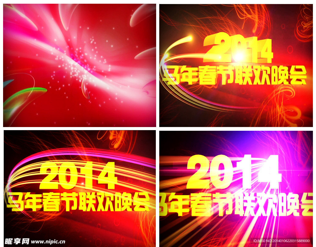 2014马年视频片头